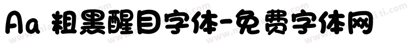 Aa 粗黑醒目字体字体转换